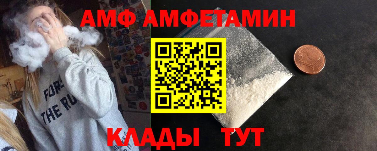 Амфетамин 98% Майкоп