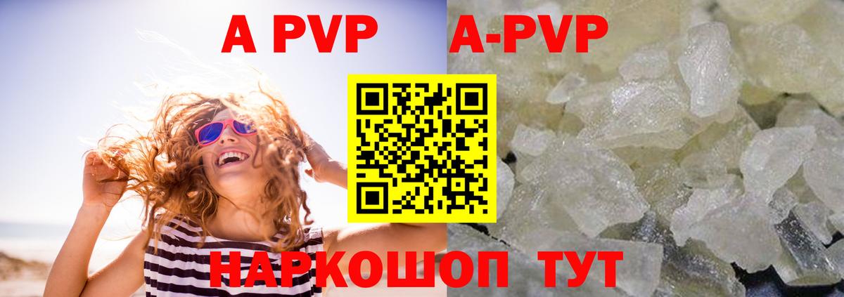 APVP СК КРИС  Вход с VPN  Alfa_PVP мука  А ПВП VHQ  Майкоп 