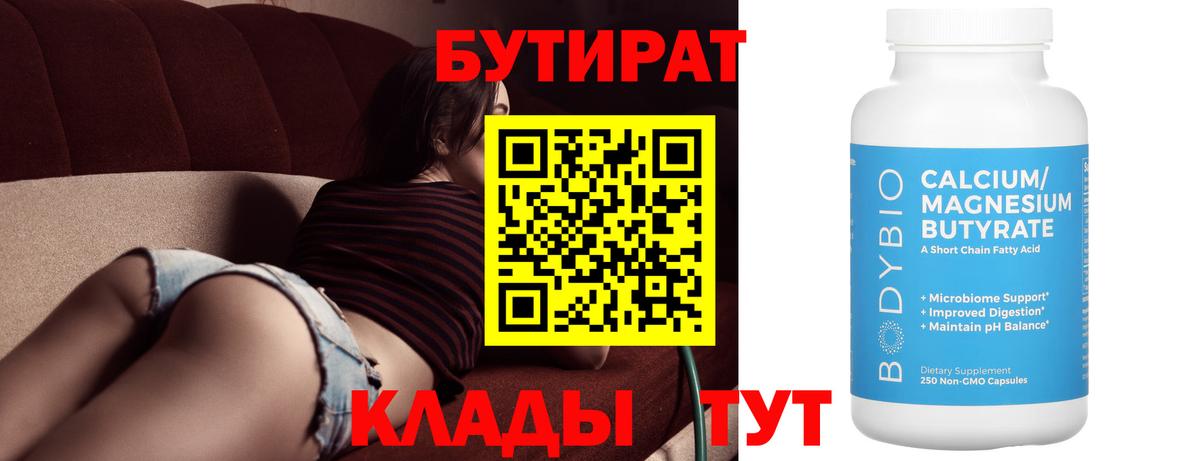 БУТИРАТ GHB Майкоп