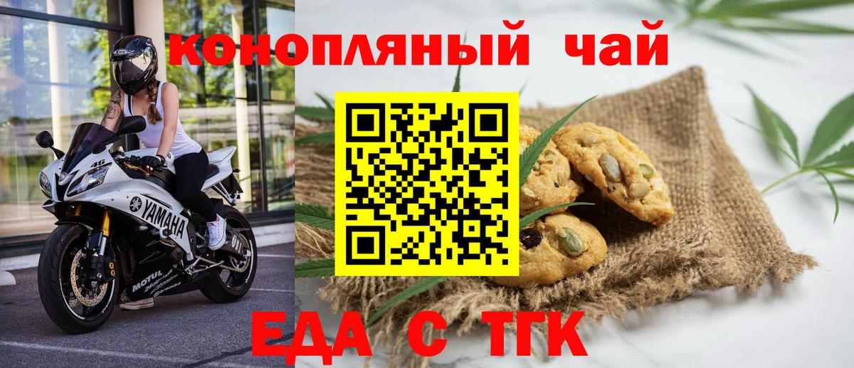 Майкоп  Canna-Cookies конопля  Вход с VPN 
