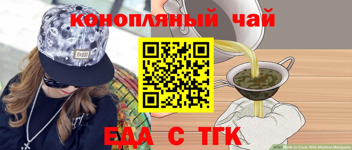 Cannafood марихуана Майкоп