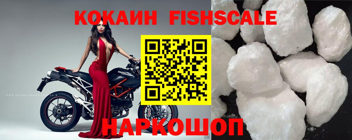 КОКАИН Эквадор  Вход с VPN  COCAIN  Майкоп 