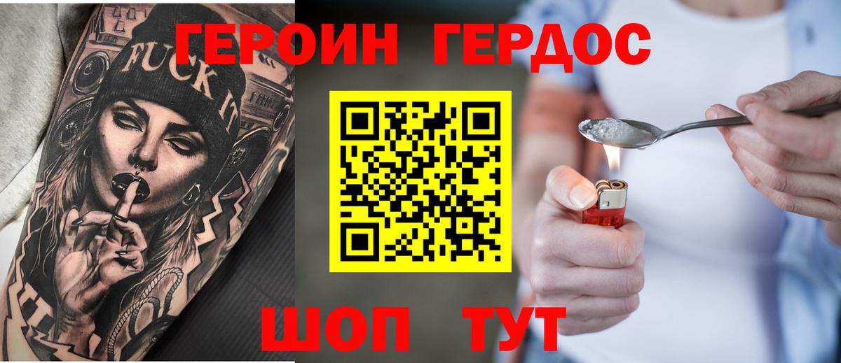 Героин  ГЕРОИН белый  Вход с VPN  Майкоп 