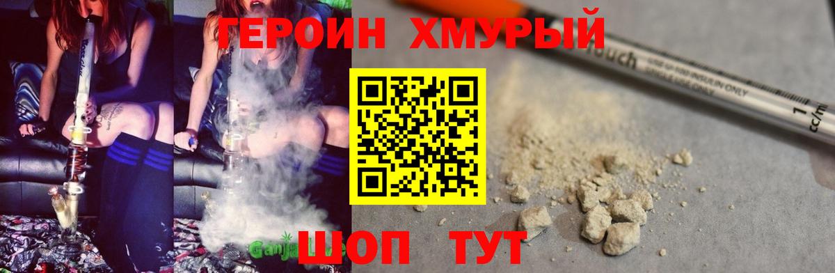 ГЕРОИН афганец Майкоп