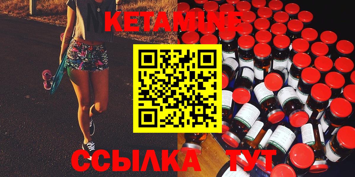 Майкоп  Кетамин ketamine  Вход с VPN 