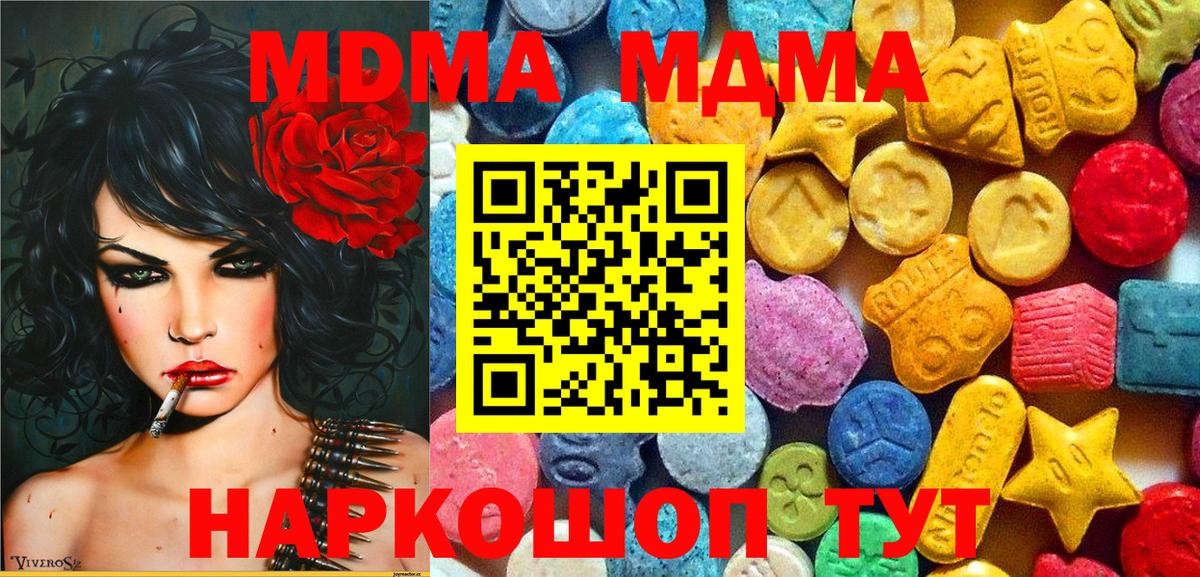 МДМА crystal Майкоп