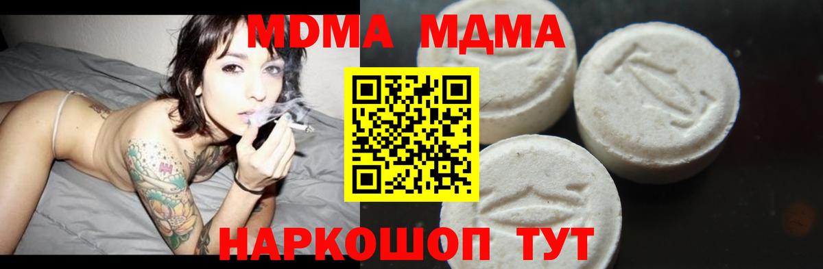 MDMA VHQ  МДМА  Майкоп  Вход с VPN 