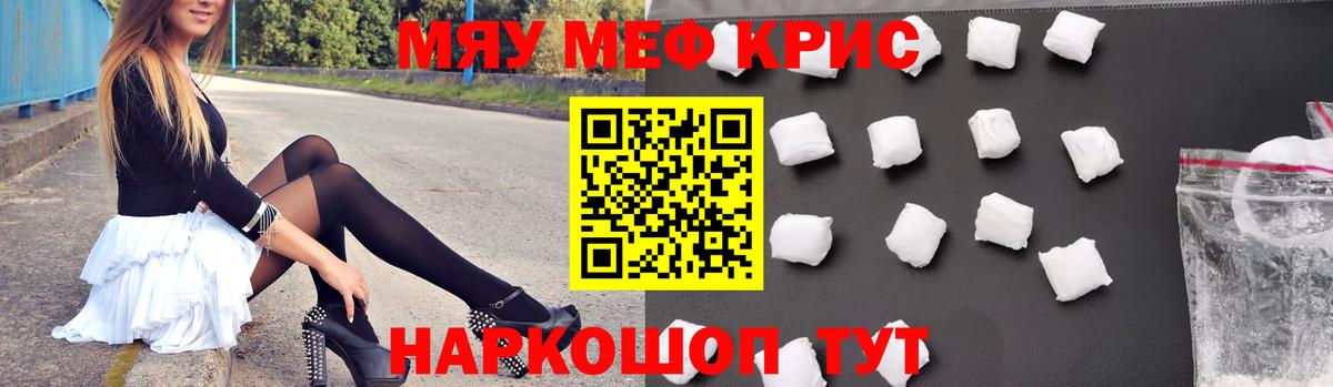 МЕФ кристаллы  наркотики  Вход с VPN  Майкоп  Меф кристаллы  Меф 