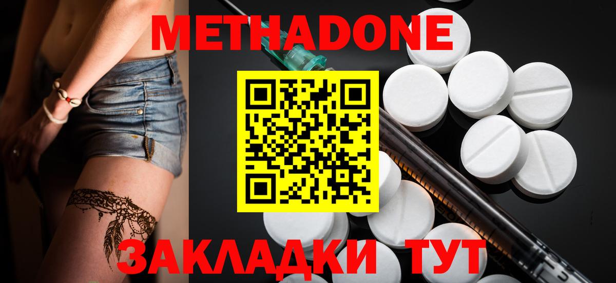 МЕТАДОН белоснежный  Метадон белоснежный  Вход с VPN  Майкоп 