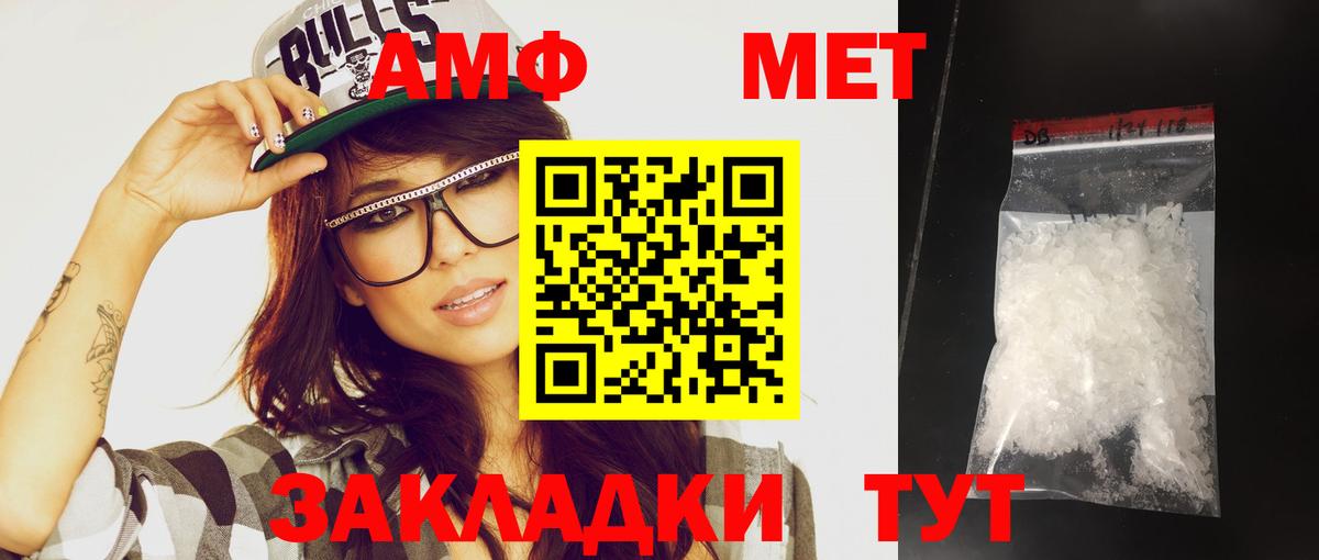 МЕТАМФЕТАМИН витя Майкоп