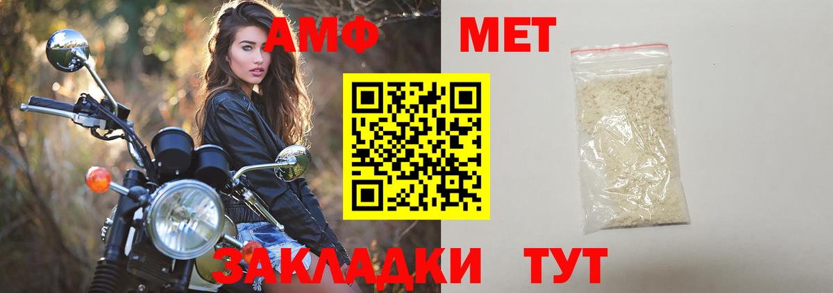 Майкоп  Первитин кристалл  Вход с VPN 