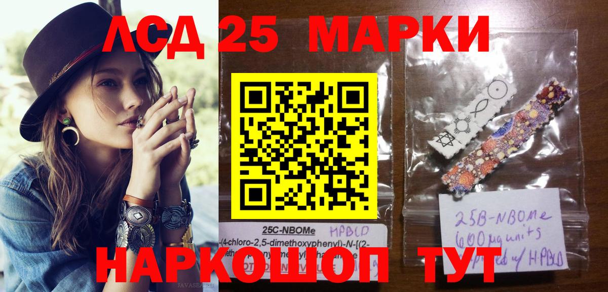Марки NBOMe  Вход с VPN  Майкоп  Марки NBOMe 1500мкг 