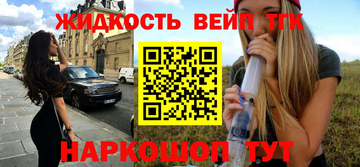 ТГК концентрат  Вход с VPN  ТГК THC oil  Майкоп 